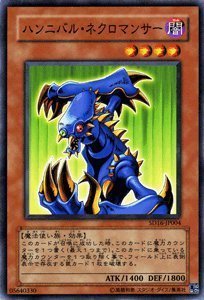 遊戯王　ハンニバル・ネクロマンサー　ウルトラ　GBI-B01 Amazon.co.jp: 遊戯王カード 【 ハンニバル・ネクロマンサー 】 SD16